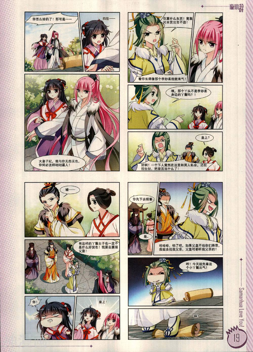 爱漫画韩漫全集-第12期无删减无遮挡章节图片 