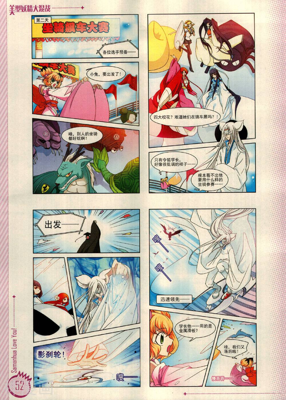 爱漫画韩漫全集-第12期无删减无遮挡章节图片 