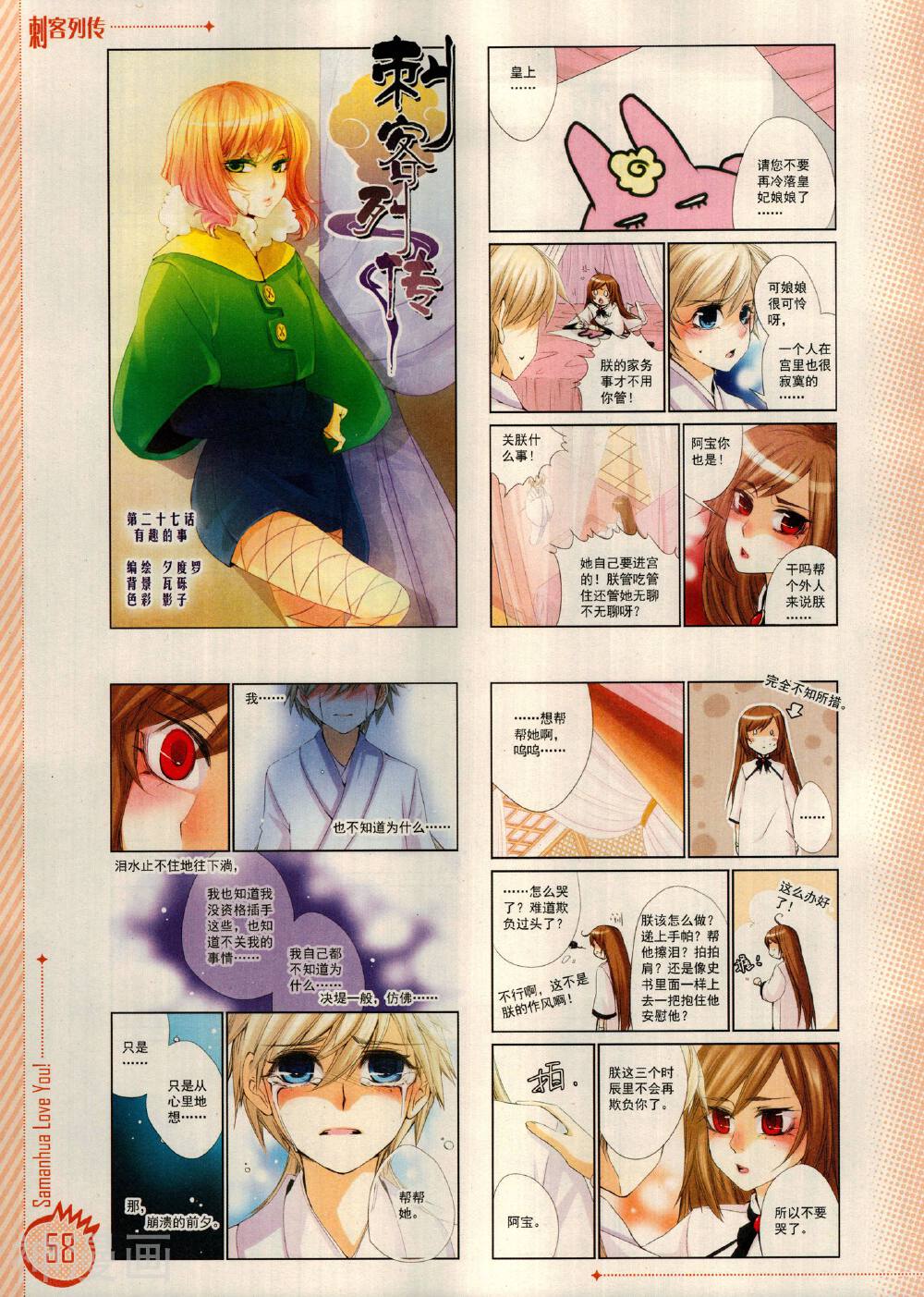 爱漫画韩漫全集-第12期无删减无遮挡章节图片 