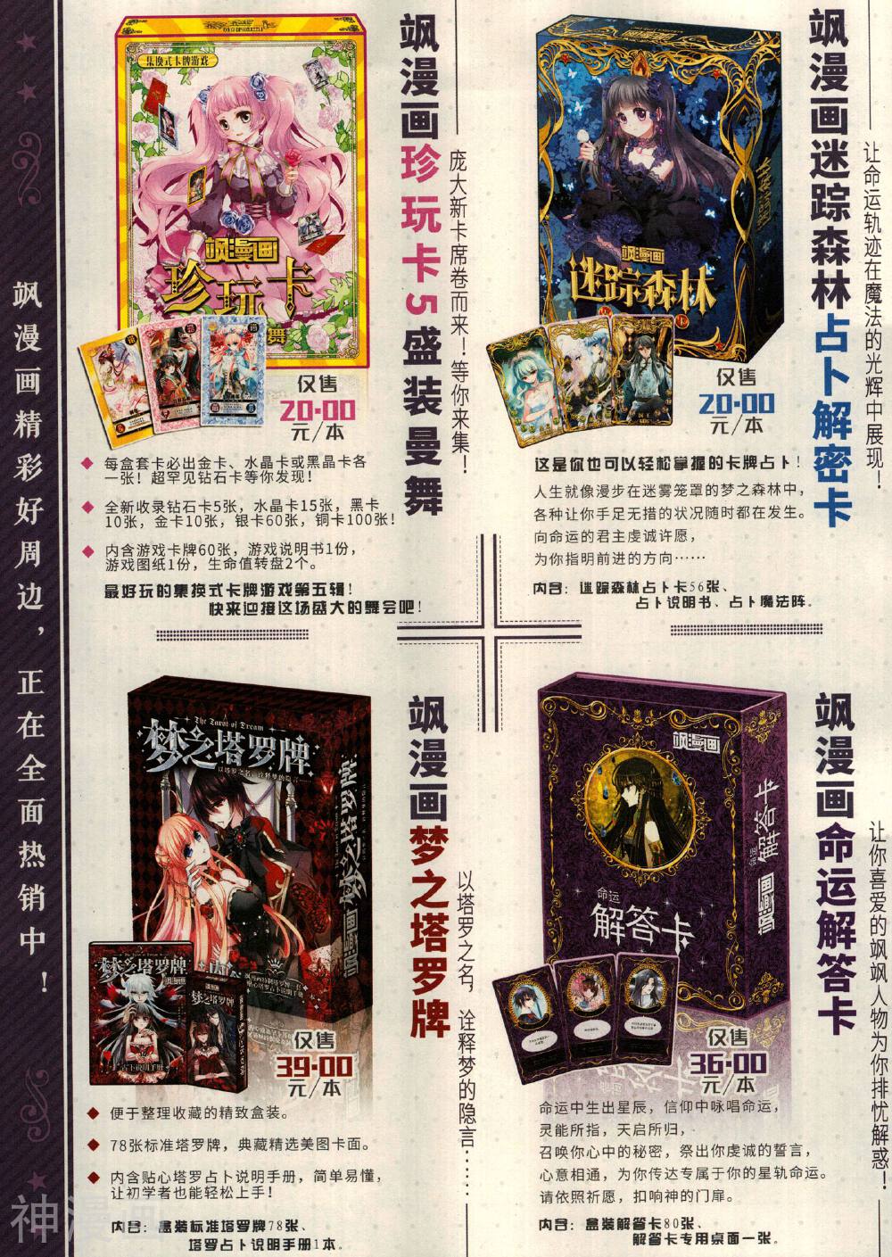 爱漫画韩漫全集-第12期无删减无遮挡章节图片 