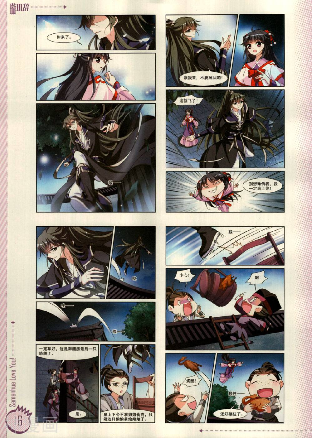 爱漫画韩漫全集-第13期无删减无遮挡章节图片 