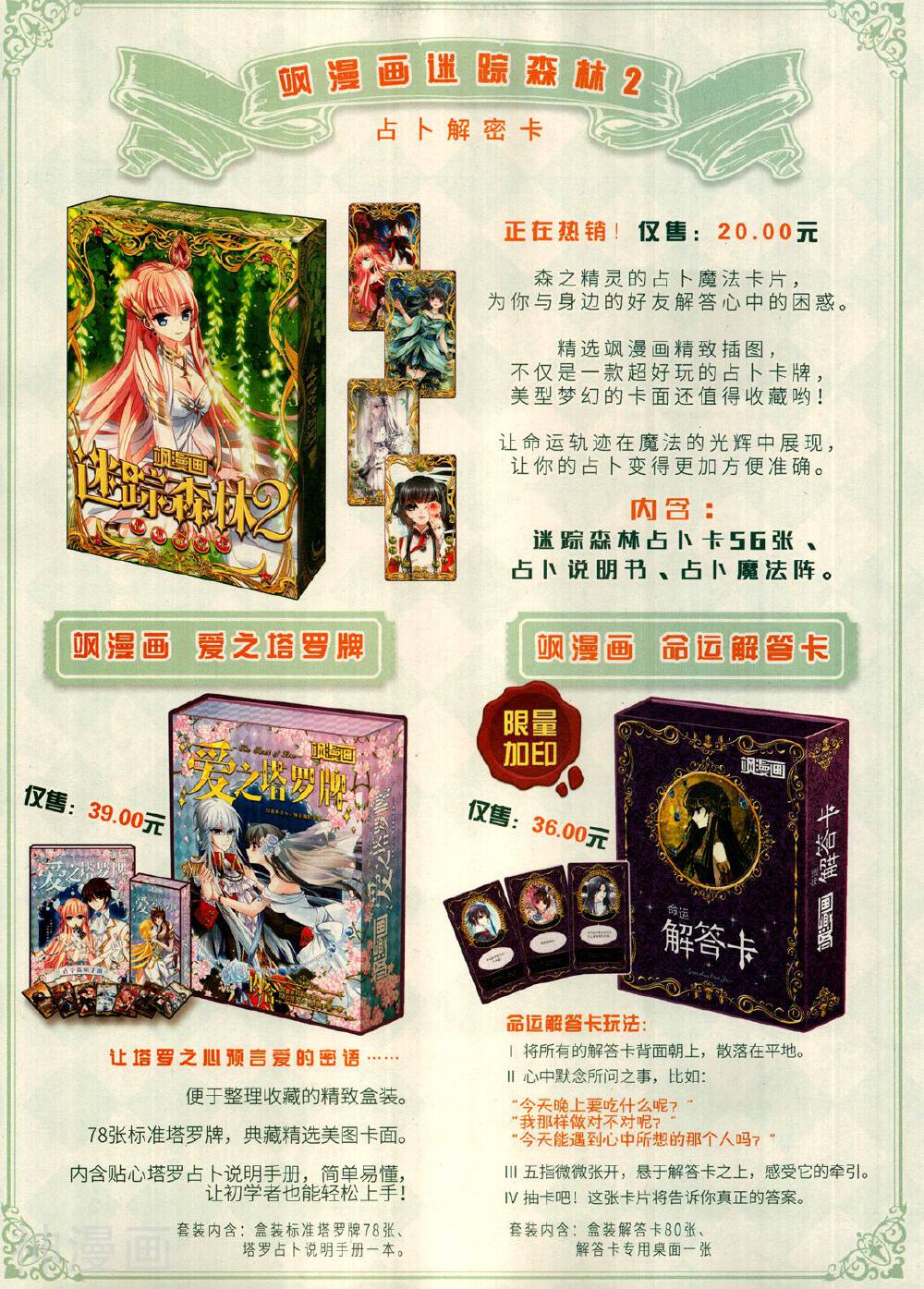 爱漫画韩漫全集-第13期无删减无遮挡章节图片 