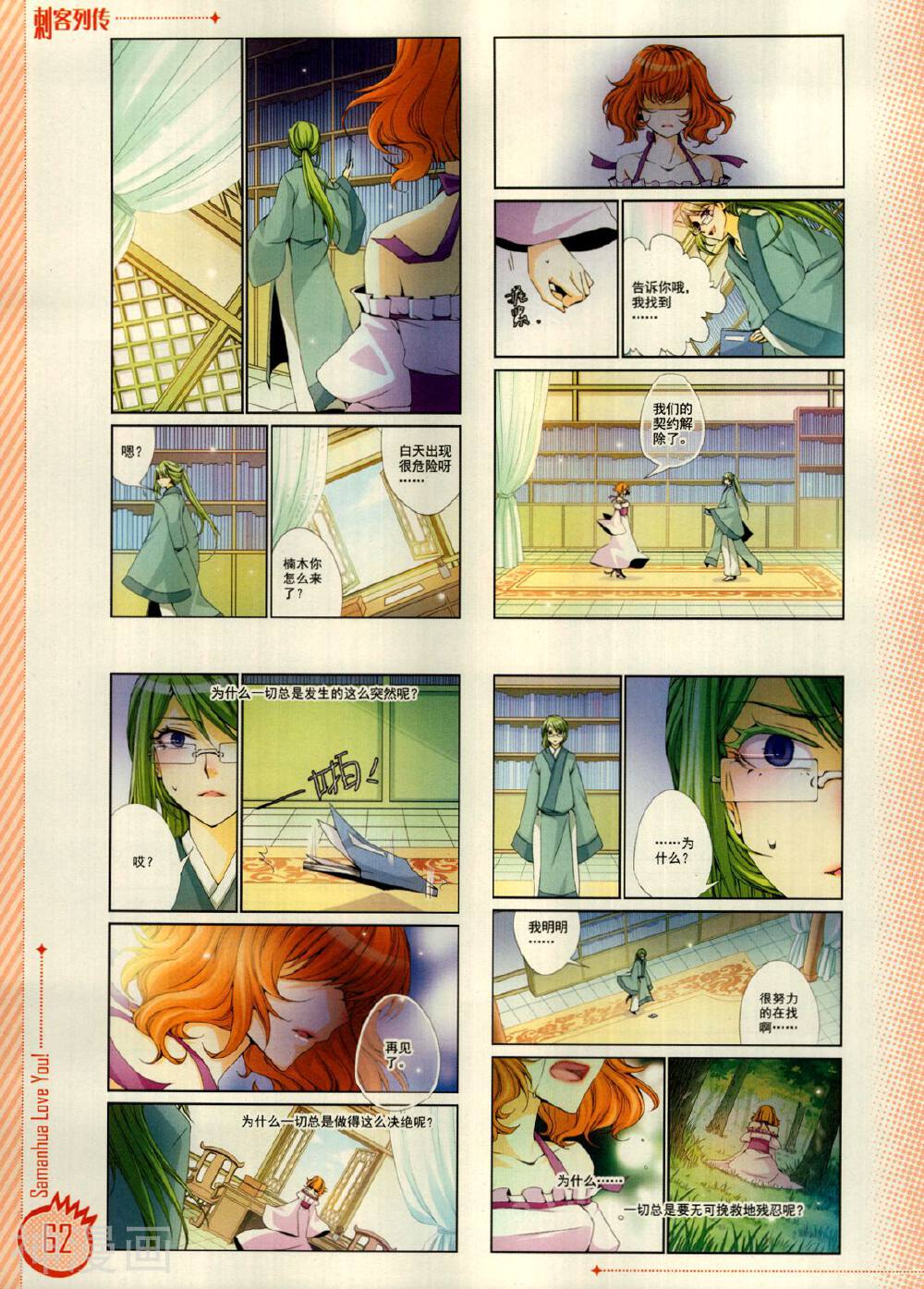 爱漫画韩漫全集-第13期无删减无遮挡章节图片 