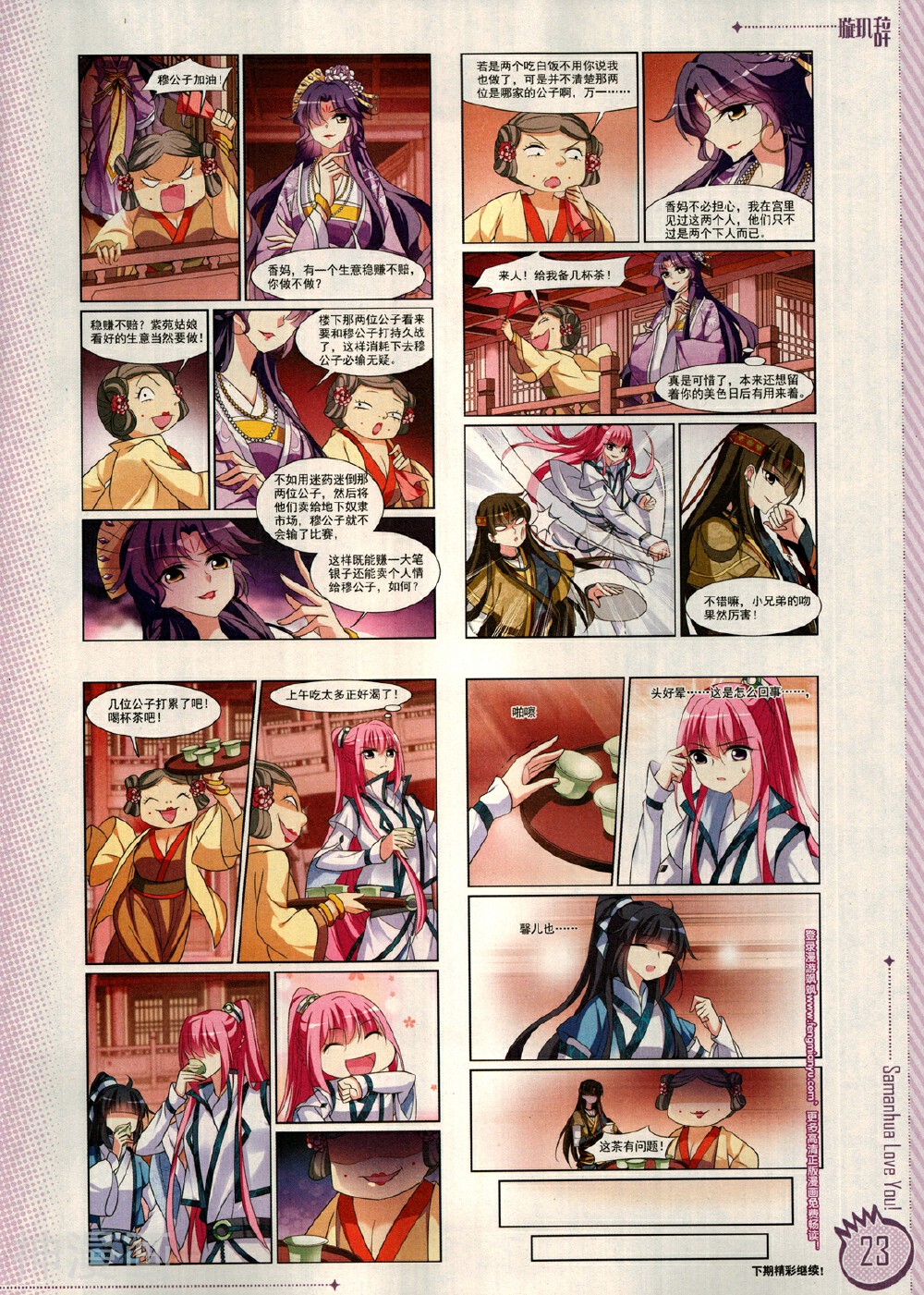 爱漫画韩漫全集-第14期无删减无遮挡章节图片 