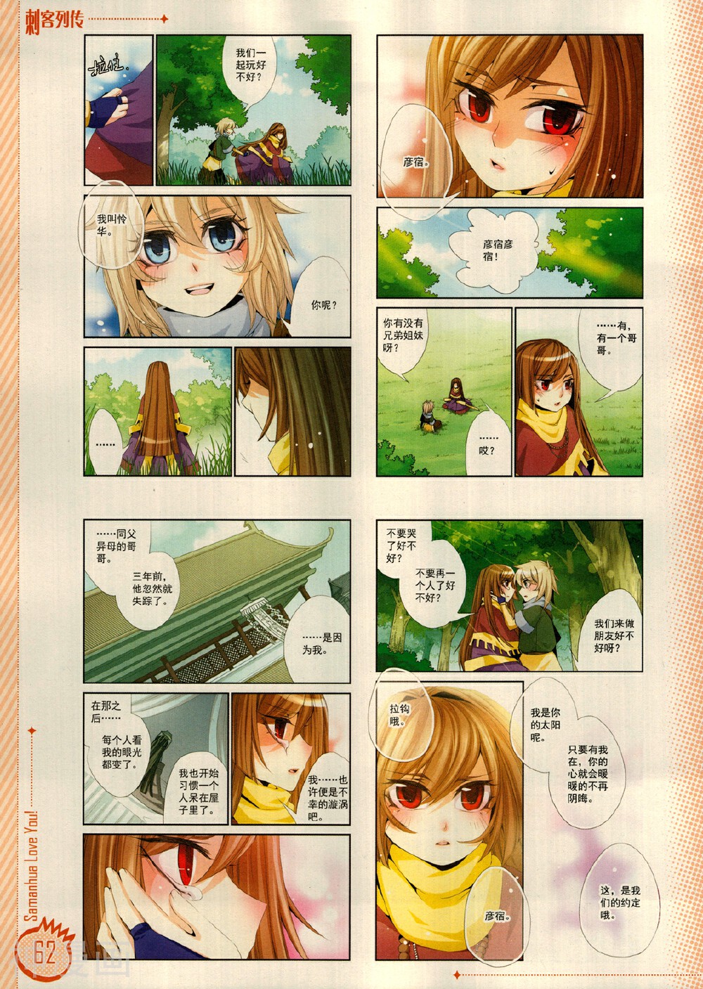 爱漫画韩漫全集-第14期无删减无遮挡章节图片 