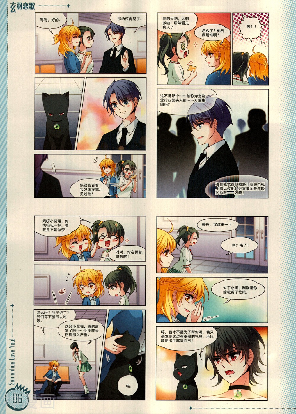 爱漫画韩漫全集-第14期无删减无遮挡章节图片 