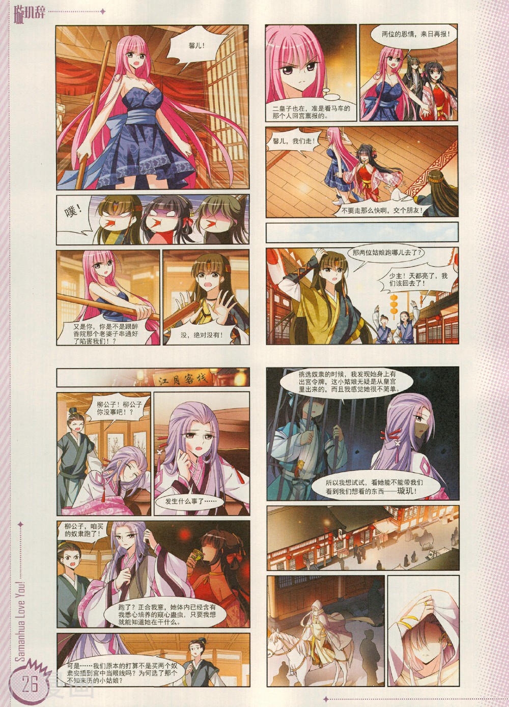 爱漫画韩漫全集-第15期无删减无遮挡章节图片 