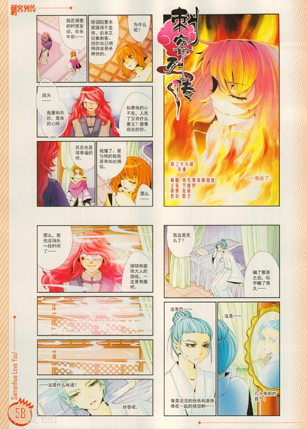 爱漫画韩漫全集-第15期无删减无遮挡章节图片 