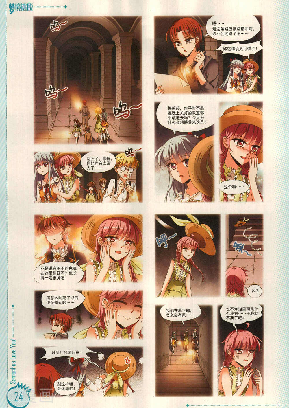 爱漫画韩漫全集-第16期无删减无遮挡章节图片 