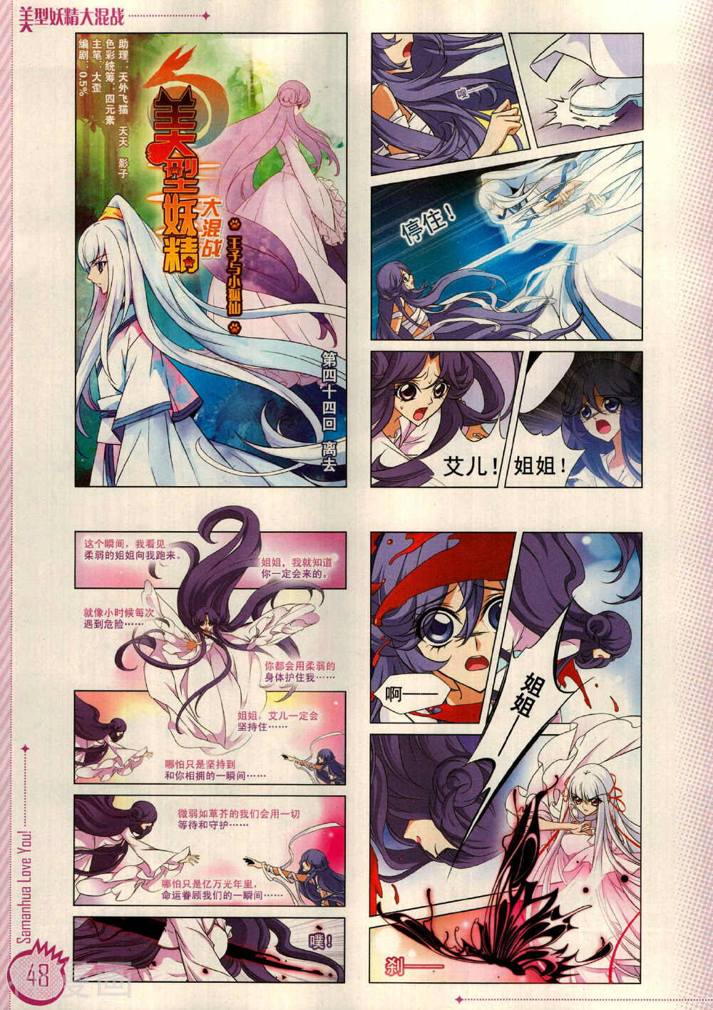爱漫画韩漫全集-第16期无删减无遮挡章节图片 