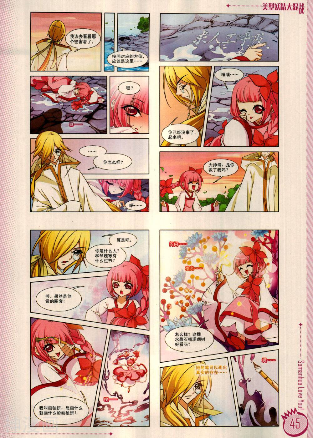 爱漫画韩漫全集-第18期无删减无遮挡章节图片 