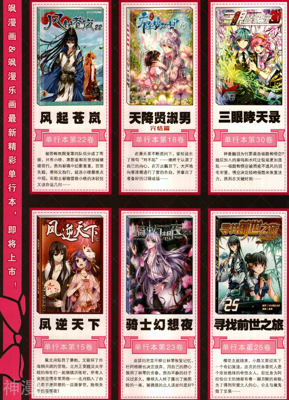爱漫画韩漫全集-第19期无删减无遮挡章节图片 