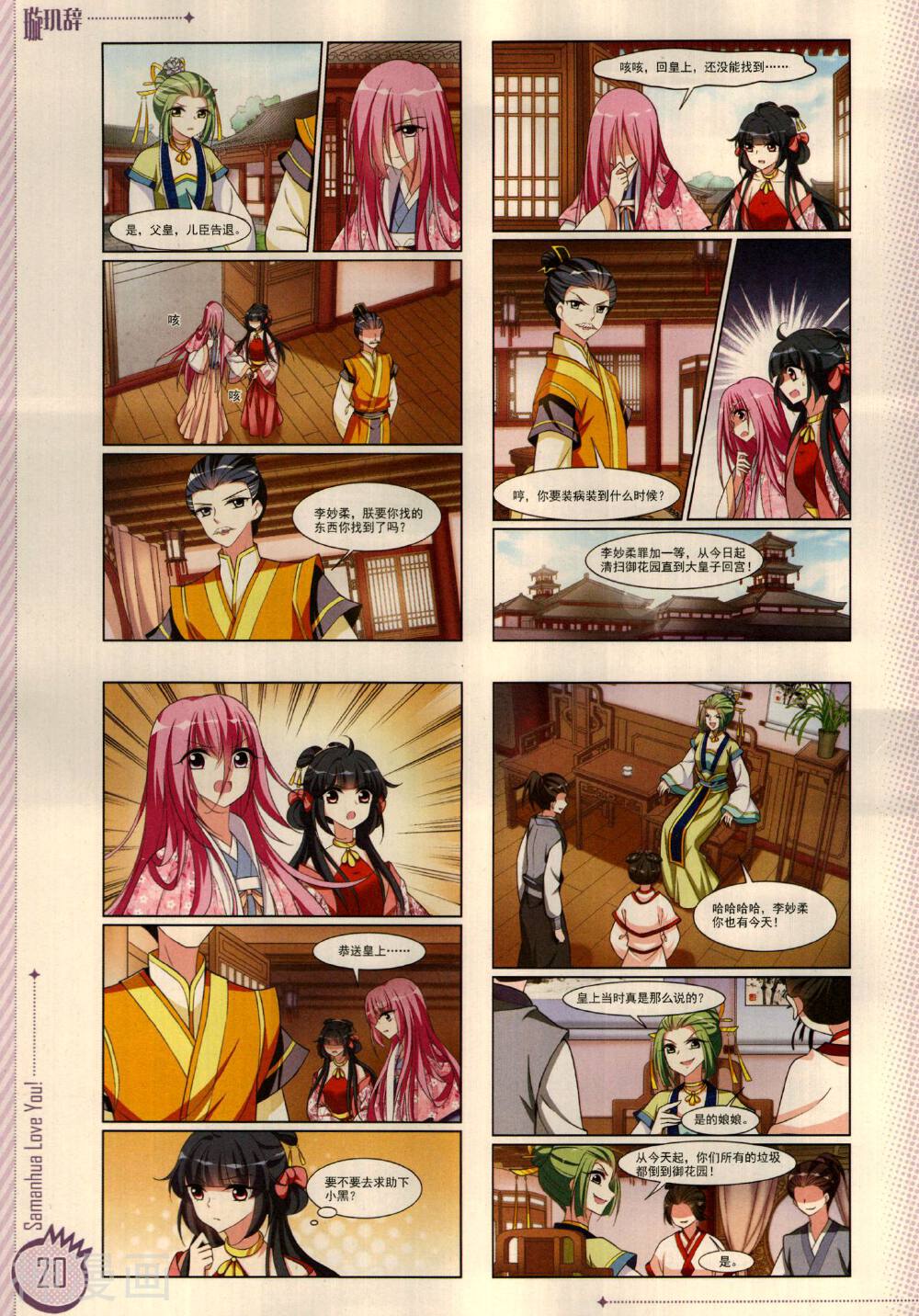 爱漫画韩漫全集-第19期无删减无遮挡章节图片 