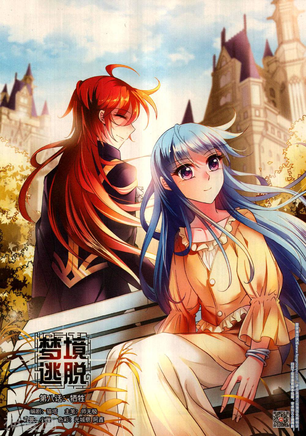 爱漫画韩漫全集-第19期无删减无遮挡章节图片 