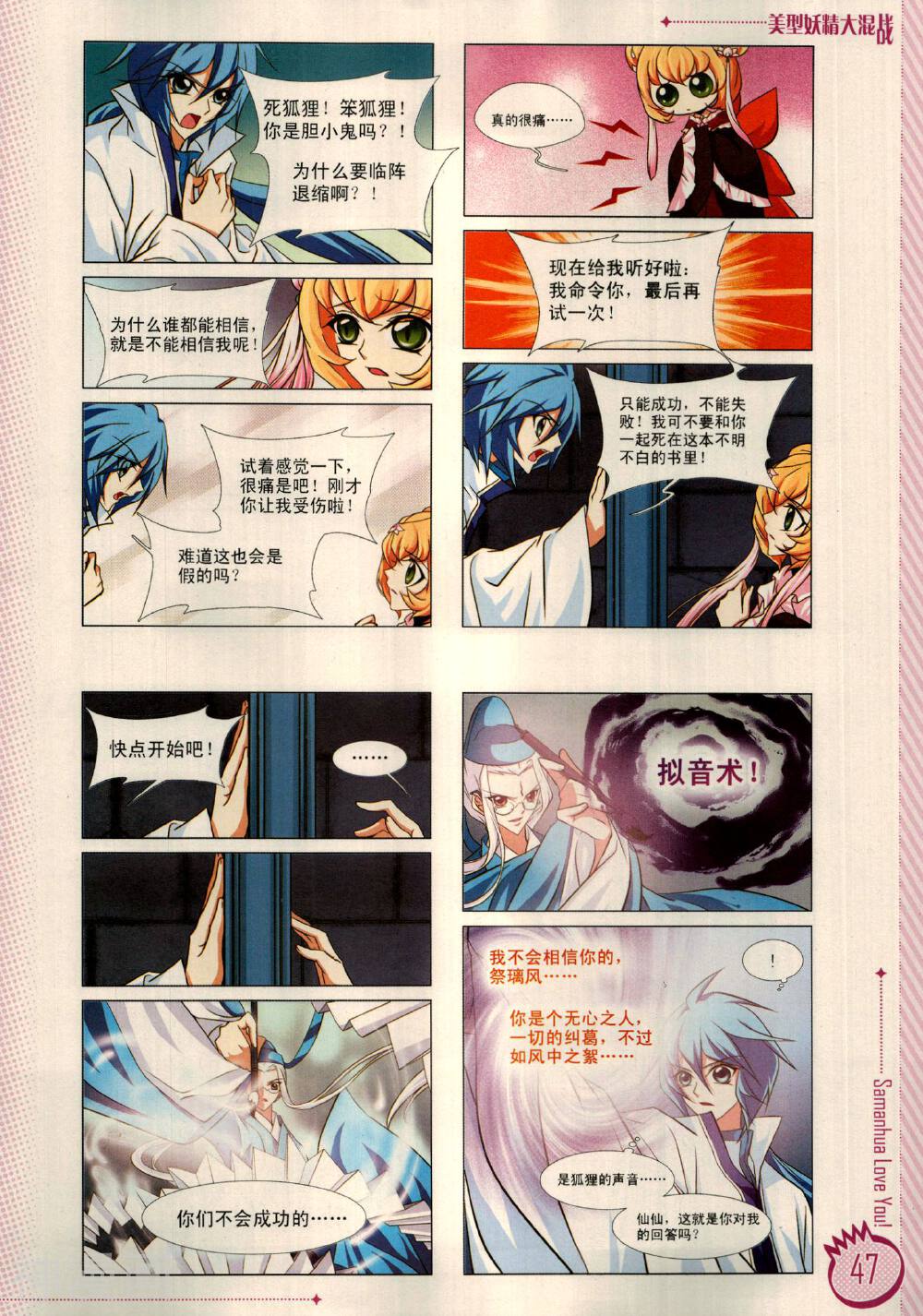 爱漫画韩漫全集-第19期无删减无遮挡章节图片 