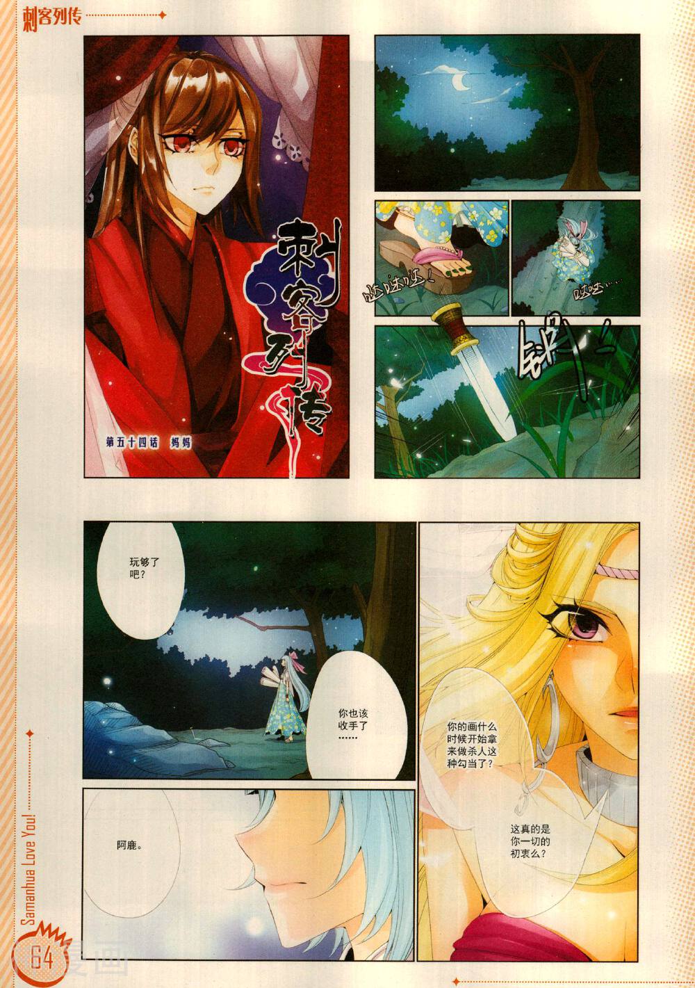 爱漫画韩漫全集-第19期无删减无遮挡章节图片 