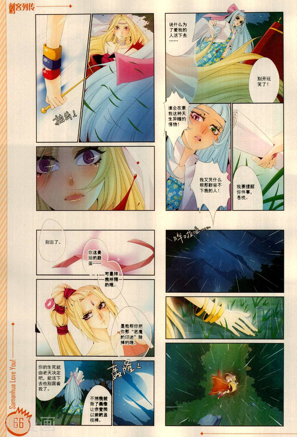爱漫画韩漫全集-第19期无删减无遮挡章节图片 
