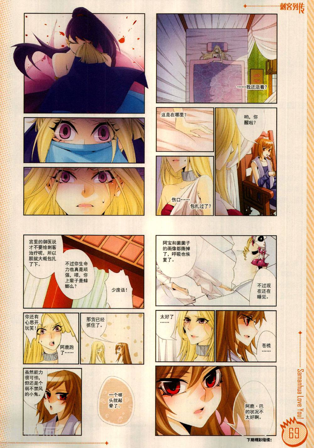 爱漫画韩漫全集-第19期无删减无遮挡章节图片 