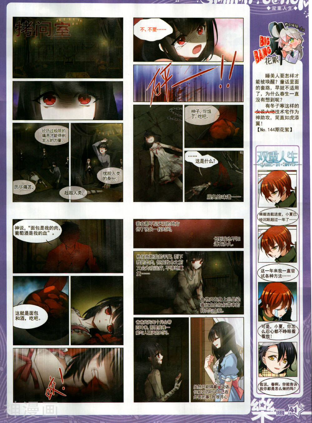 爱漫画韩漫全集-第20期无删减无遮挡章节图片 