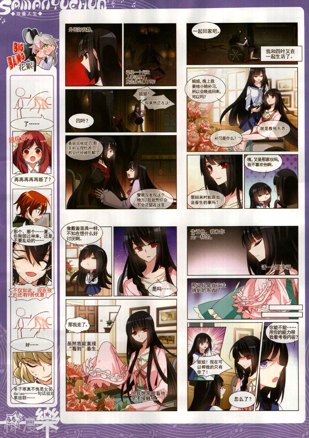 爱漫画韩漫全集-第20期无删减无遮挡章节图片 