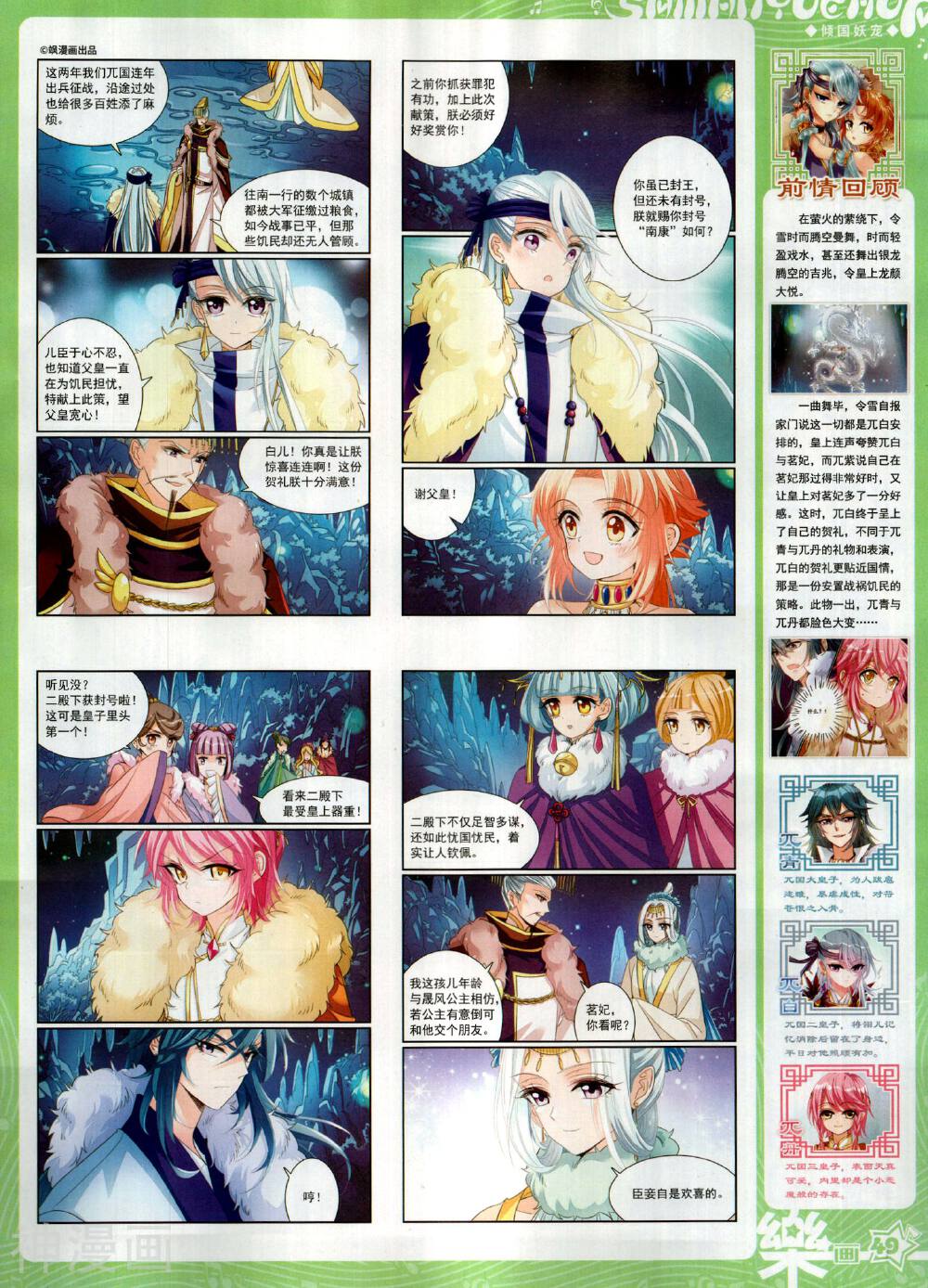 爱漫画韩漫全集-第20期无删减无遮挡章节图片 