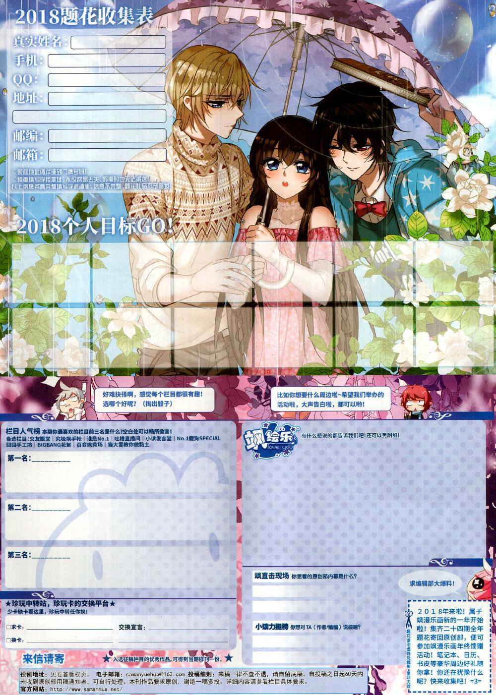 爱漫画韩漫全集-第20期无删减无遮挡章节图片 