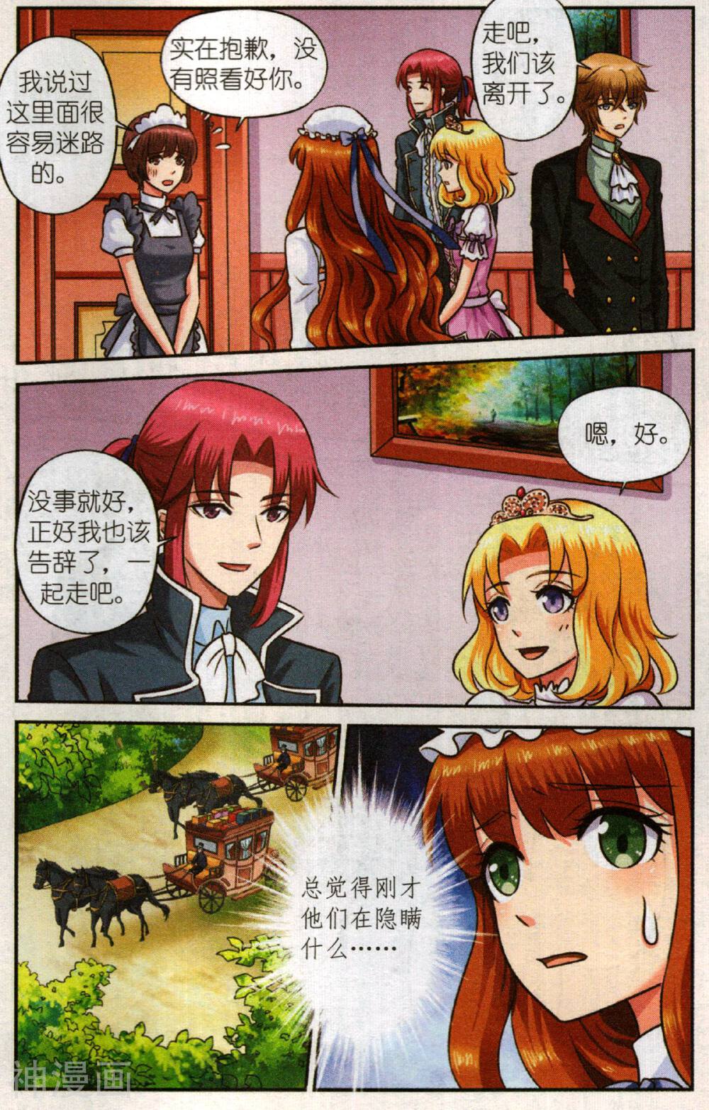 艾米妮韩漫全集-第二季第4话 人偶房无删减无遮挡章节图片 