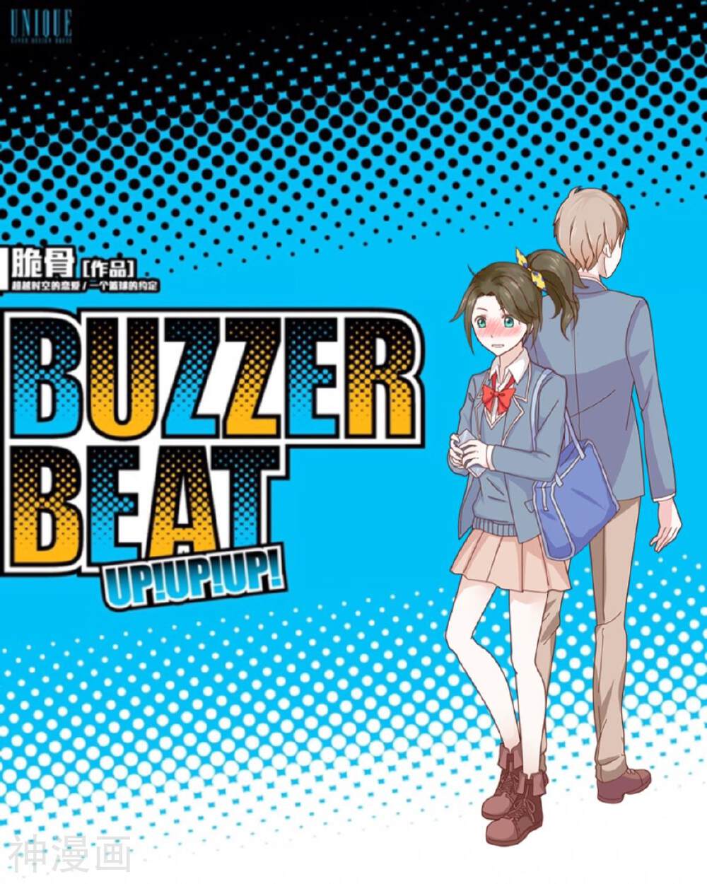 Buzzer Beat 零秒出手漫画全集下拉 第32话地狱式训练up 漫漫看漫画网