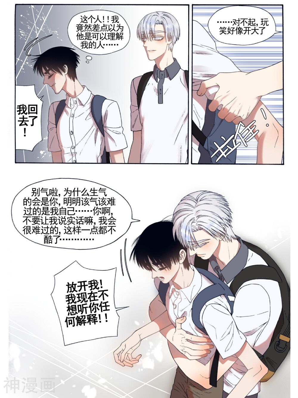 Butterfly韩漫全集-第11话无删减无遮挡章节图片 