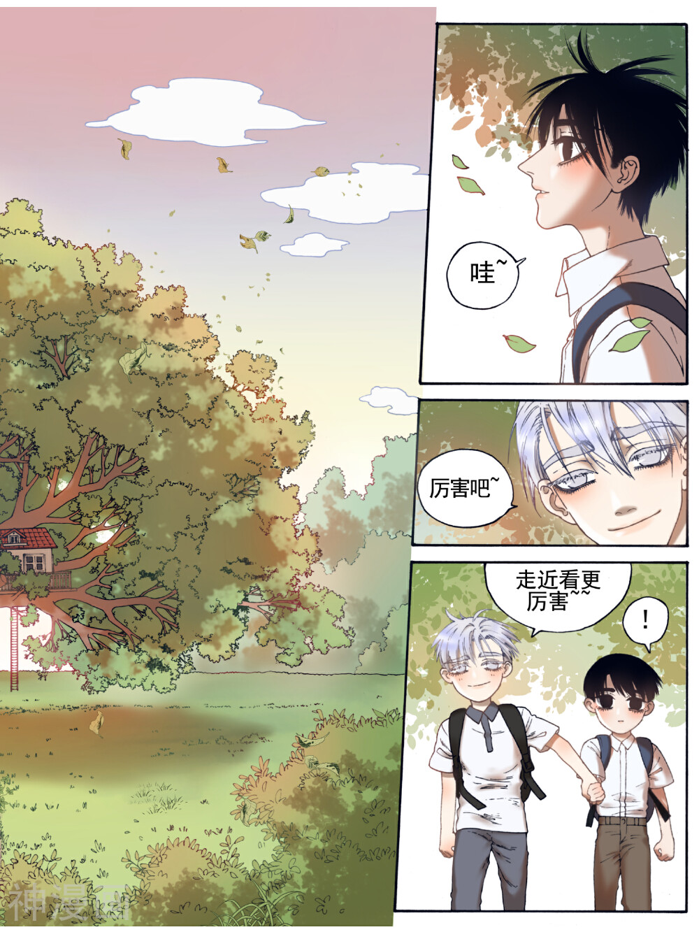 Butterfly韩漫全集-第11话无删减无遮挡章节图片 
