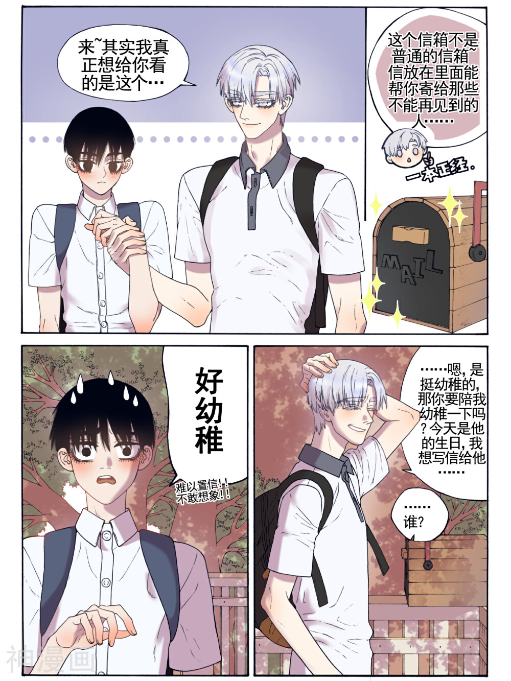 Butterfly韩漫全集-第11话无删减无遮挡章节图片 
