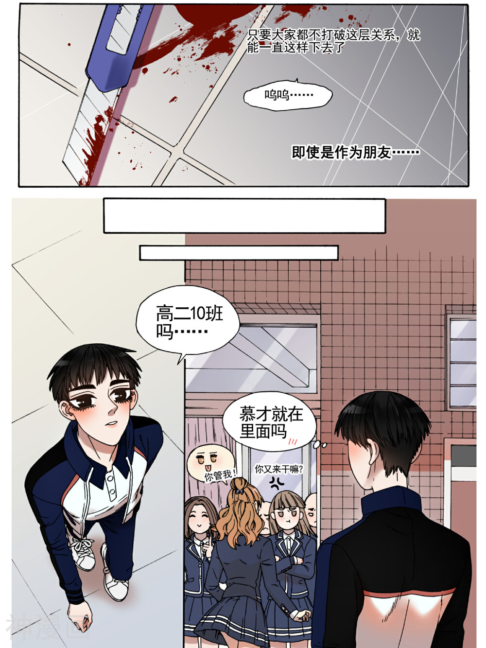 Butterfly韩漫全集-第13话无删减无遮挡章节图片 