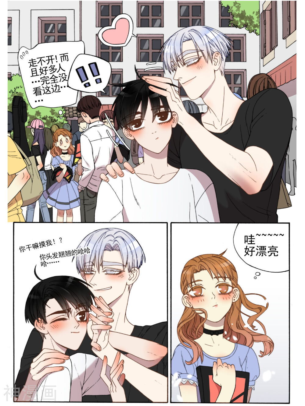Butterfly韩漫全集-第18话无删减无遮挡章节图片 