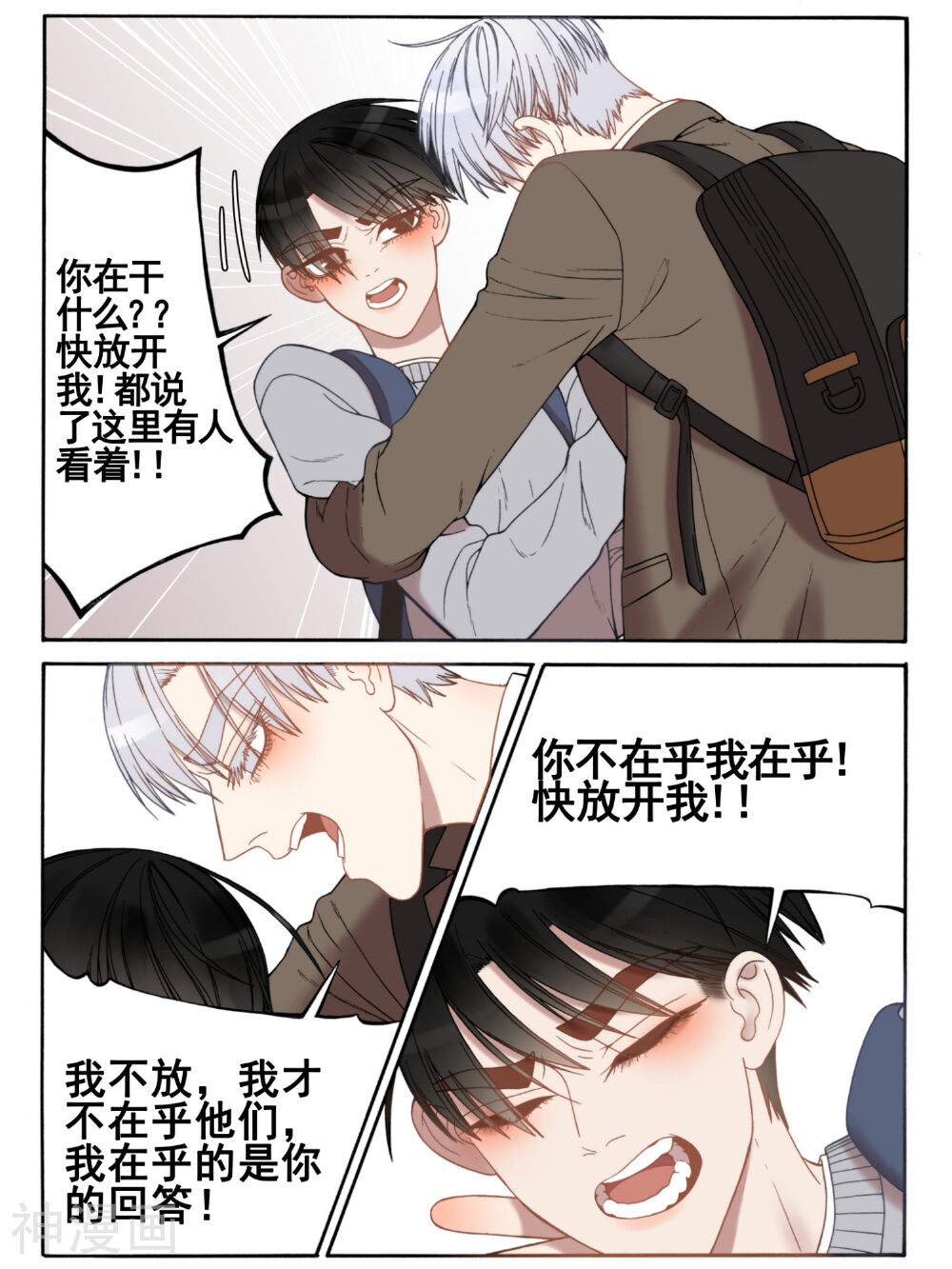 Butterfly韩漫全集-第20话无删减无遮挡章节图片 