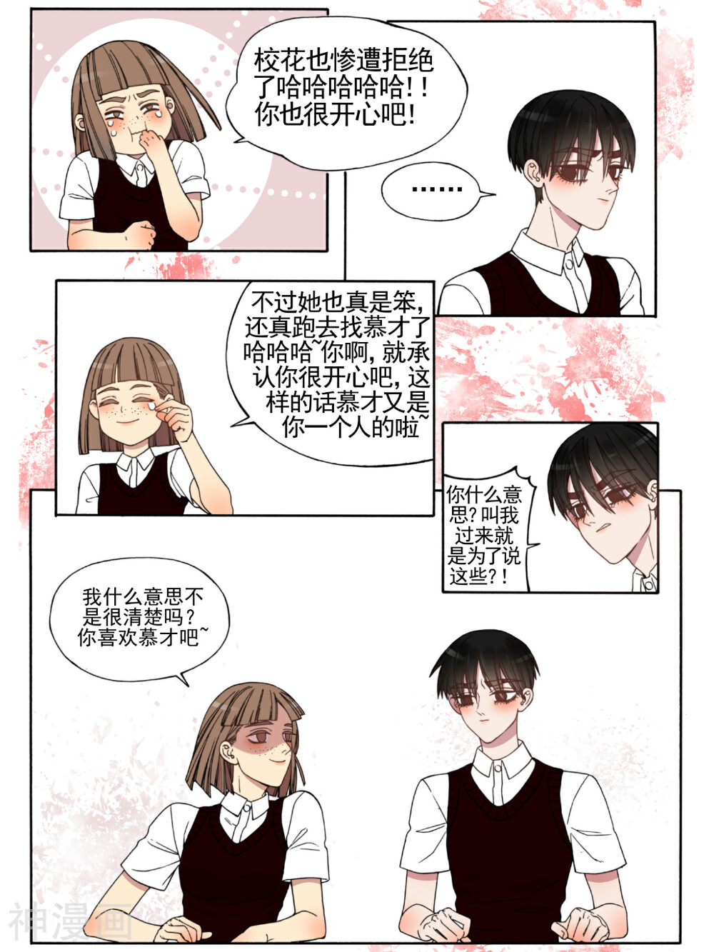 Butterfly韩漫全集-第21话无删减无遮挡章节图片 