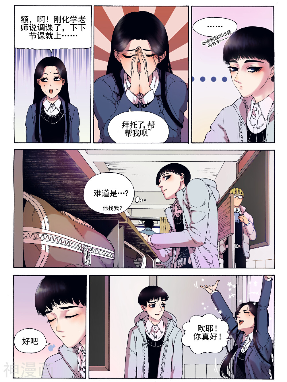 Butterfly韩漫全集-第3话无删减无遮挡章节图片 