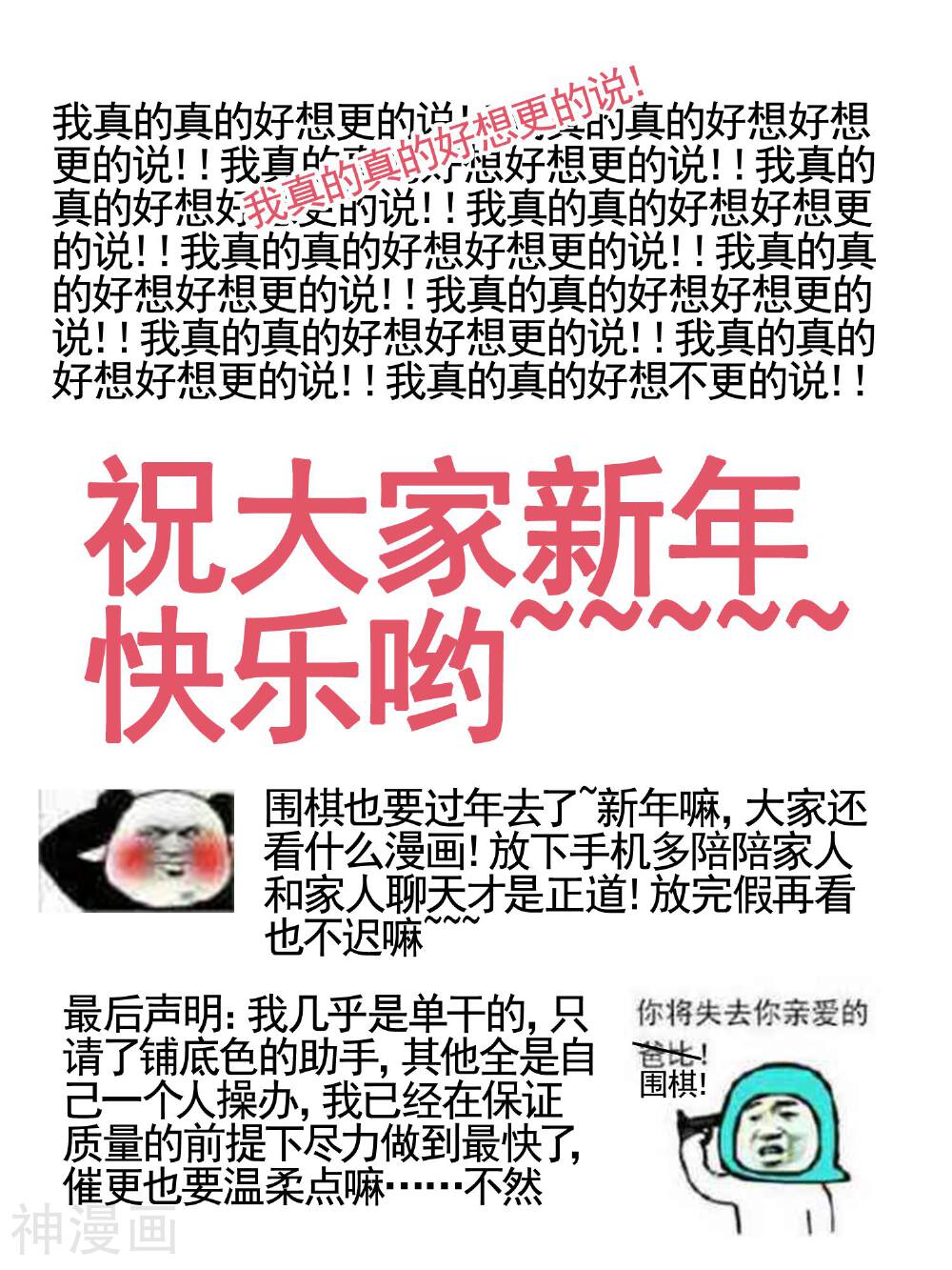 Butterfly韩漫全集-新年贺图无删减无遮挡章节图片 