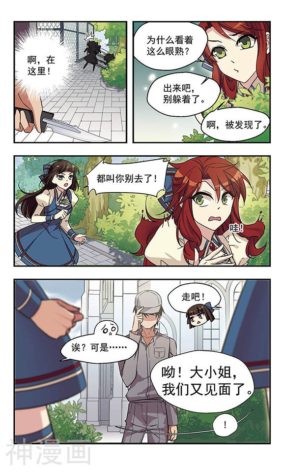 不寻常邂逅韩漫全集-最终话 男孩！无删减无遮挡章节图片 