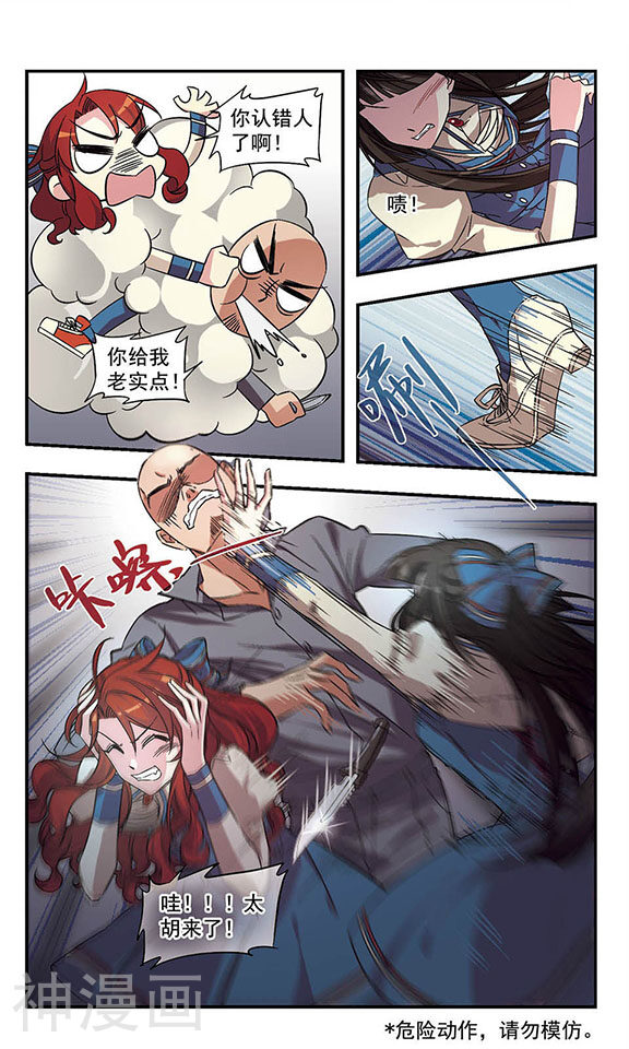 不寻常邂逅韩漫全集-最终话 男孩！无删减无遮挡章节图片 