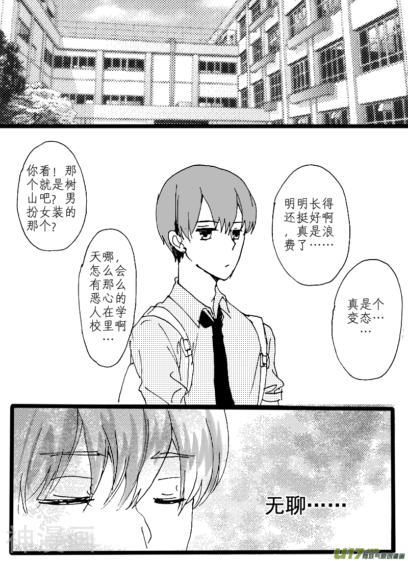 不是抖S是什么韩漫全集-第12话无删减无遮挡章节图片 