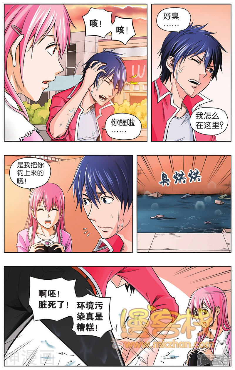 不科学的恋爱物语韩漫全集-第1话无删减无遮挡章节图片 