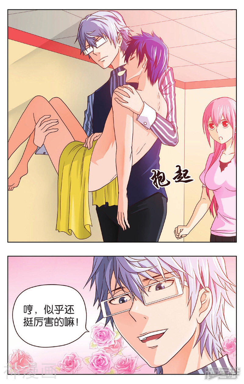 不科学的恋爱物语韩漫全集-第2话无删减无遮挡章节图片 