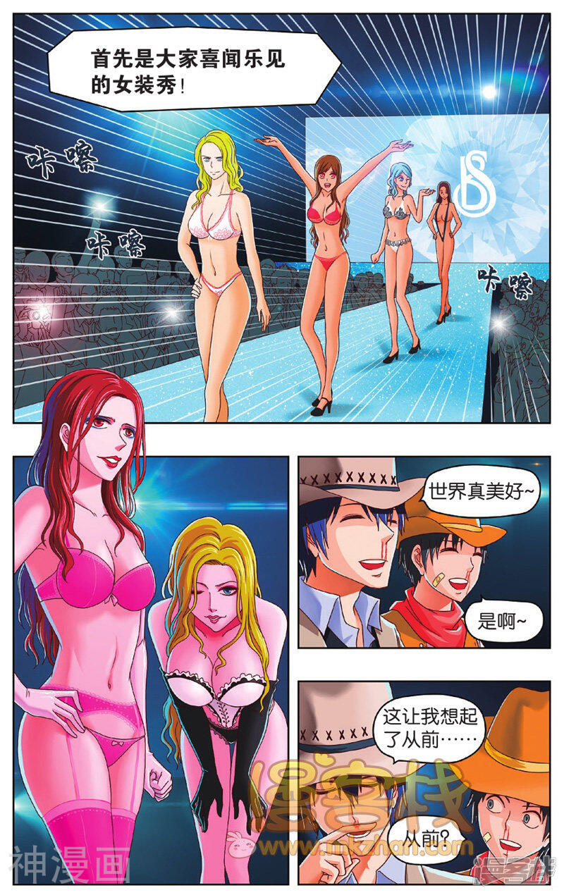 不科学的恋爱物语韩漫全集-第3话无删减无遮挡章节图片 
