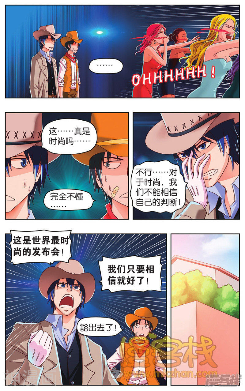 不科学的恋爱物语韩漫全集-第3话无删减无遮挡章节图片 