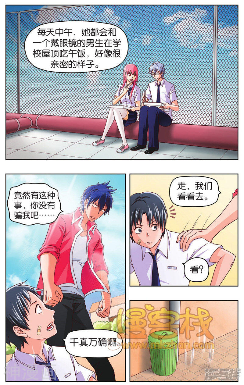 不科学的恋爱物语韩漫全集-第3话无删减无遮挡章节图片 