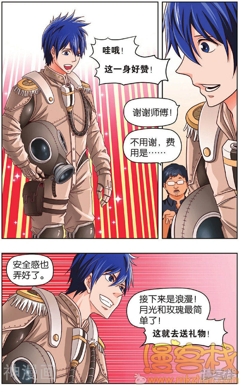 不科学的恋爱物语韩漫全集-第4话无删减无遮挡章节图片 