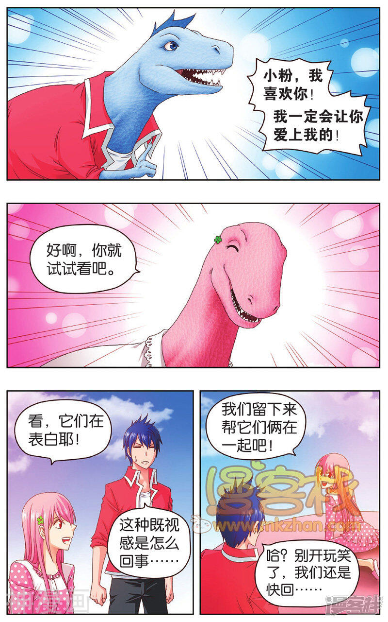 不科学的恋爱物语韩漫全集-第6话无删减无遮挡章节图片 
