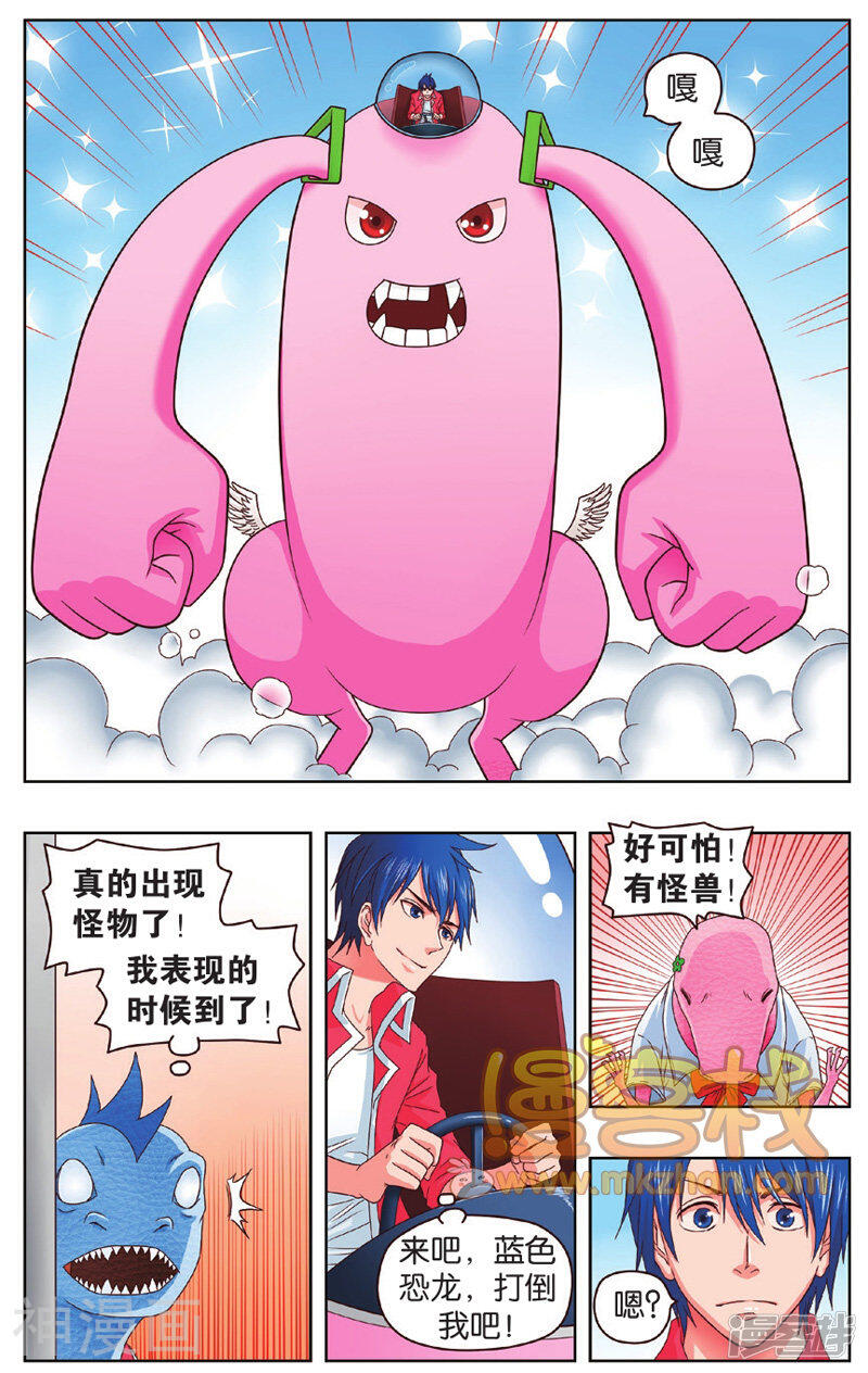 不科学的恋爱物语韩漫全集-第6话无删减无遮挡章节图片 