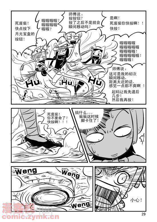 兵不厌诈韩漫全集-第13话无删减无遮挡章节图片 