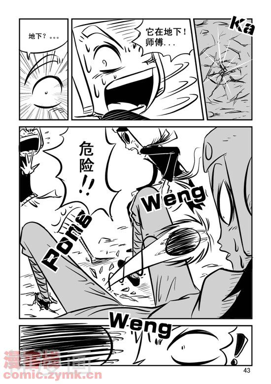 兵不厌诈韩漫全集-第13话无删减无遮挡章节图片 